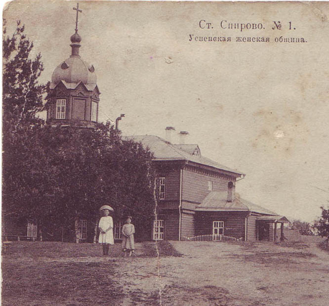 Успенская церковь в Спирове. С фото 1911 г.